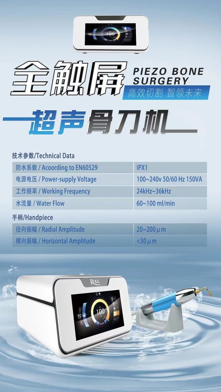 歯科ピエゾ外科 超音波骨外科 歯科超音波ピエゾ骨外科 歯科機器